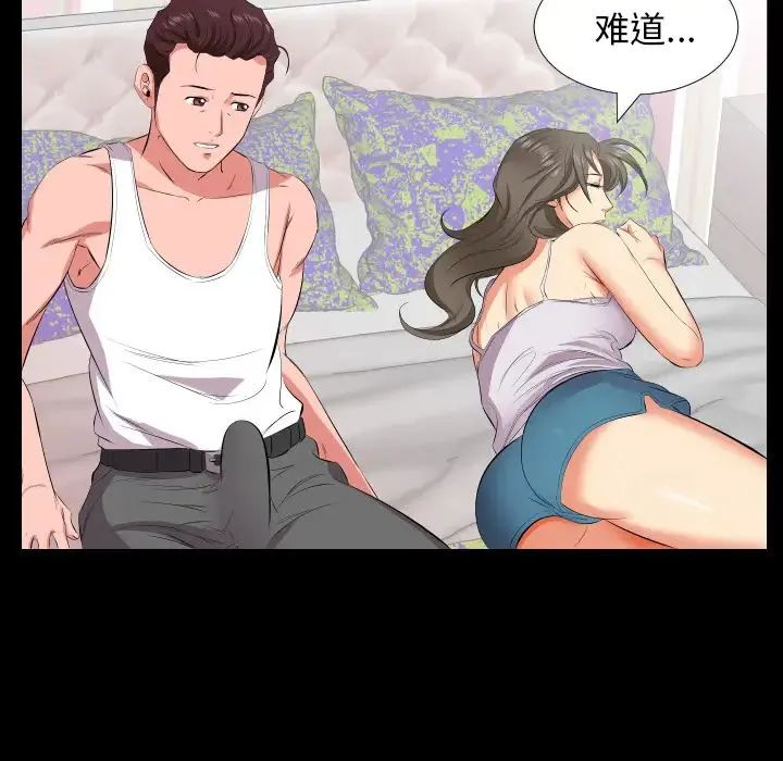 爸爸上班中 - 第17话 - page 28