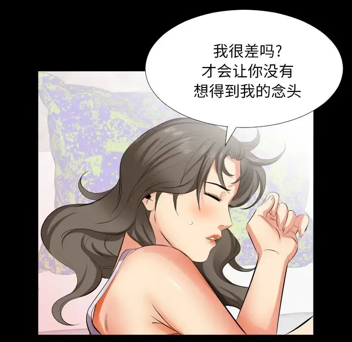 爸爸上班中 - 第17话 - page 29