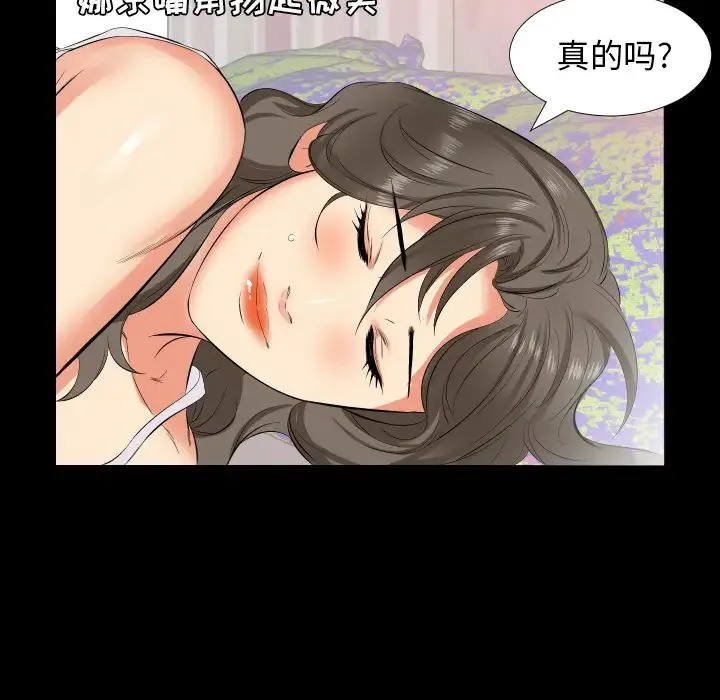 爸爸上班中 - 第17话 - page 32