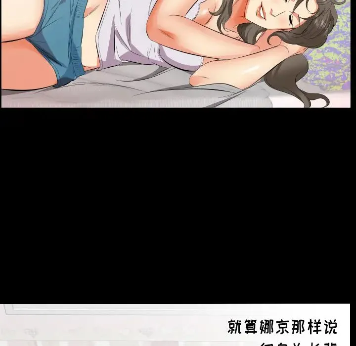爸爸上班中 - 第17话 - page 35