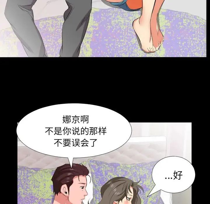 爸爸上班中 - 第17话 - page 37