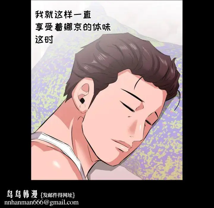 爸爸上班中 - 第17话 - page 49