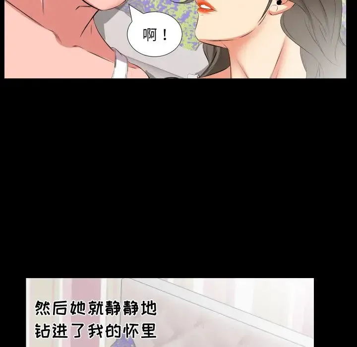 爸爸上班中 - 第17话 - page 51