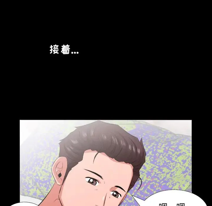 爸爸上班中 - 第17话 - page 53