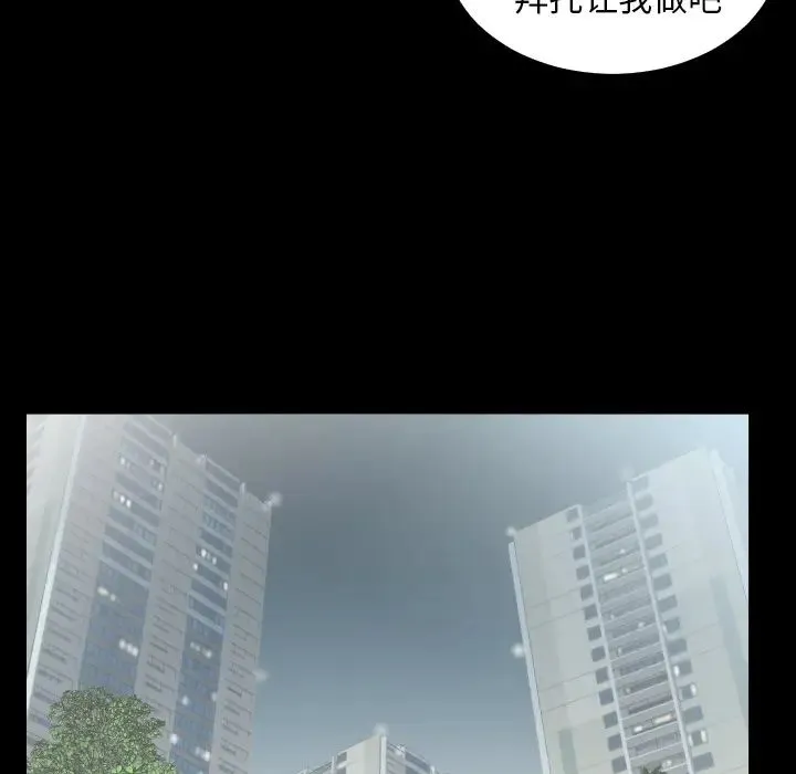 爸爸上班中 - 第17话 - page 57