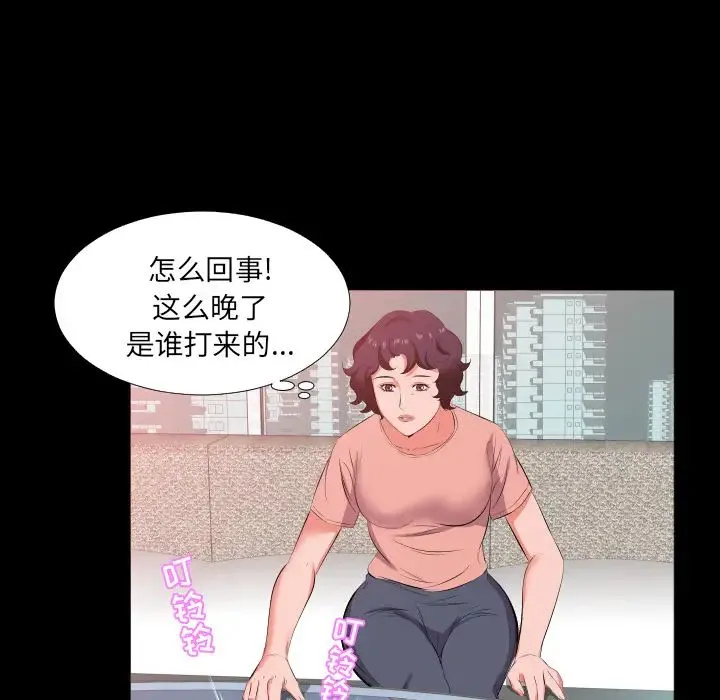 爸爸上班中 - 第17话 - page 60