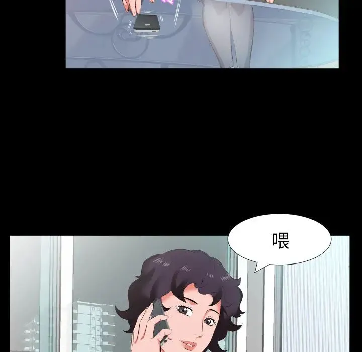 爸爸上班中 - 第17话 - page 61
