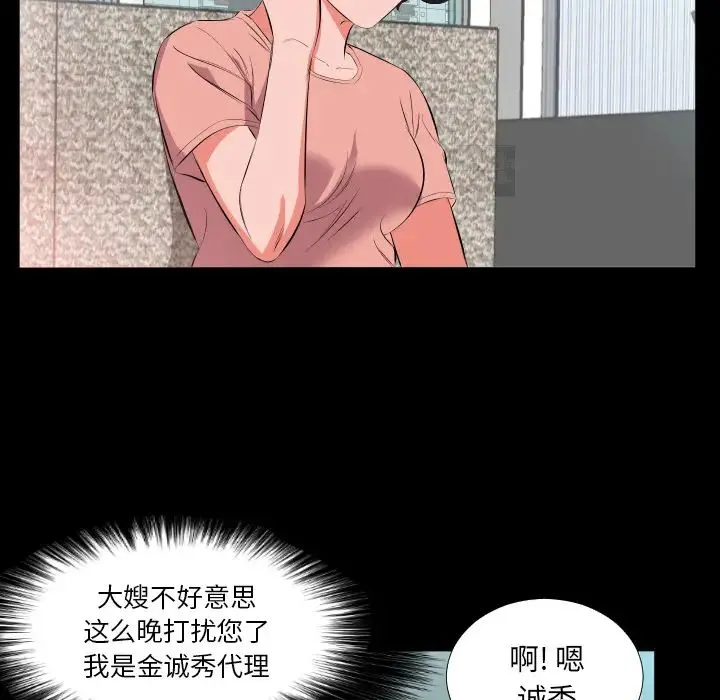 爸爸上班中 - 第17话 - page 62