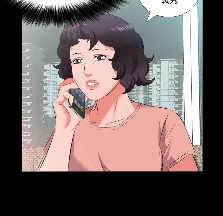 爸爸上班中 - 第17话 - page 63