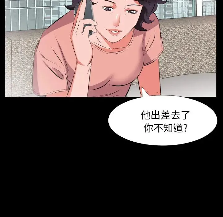爸爸上班中 - 第17话 - page 65