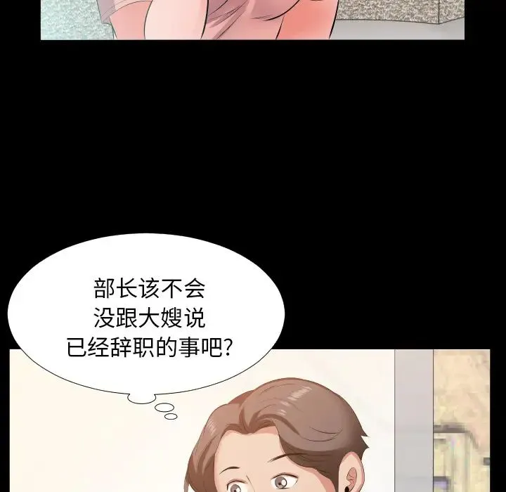 爸爸上班中 - 第17话 - page 67