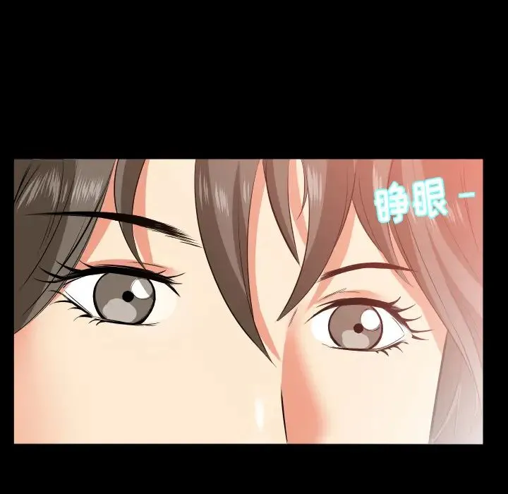 爸爸上班中 - 第17话 - page 84
