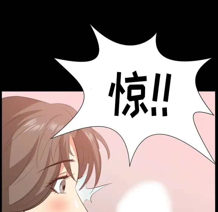 爸爸上班中 - 第17话 - page 85