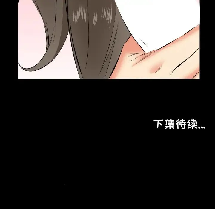 爸爸上班中 - 第17话 - page 94