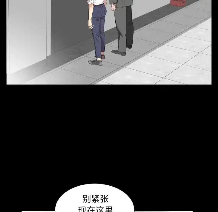 爸爸上班中 - 第36话 - page 6