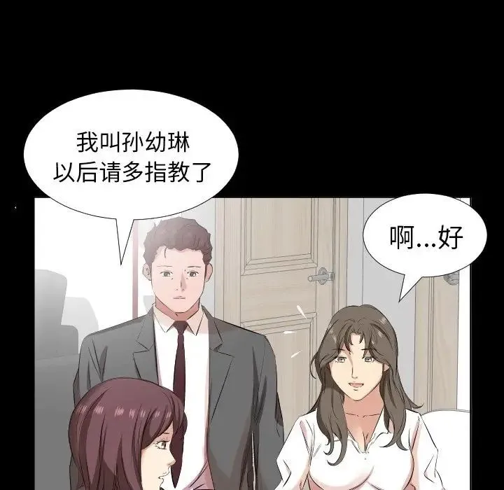爸爸上班中 - 第36话 - page 12