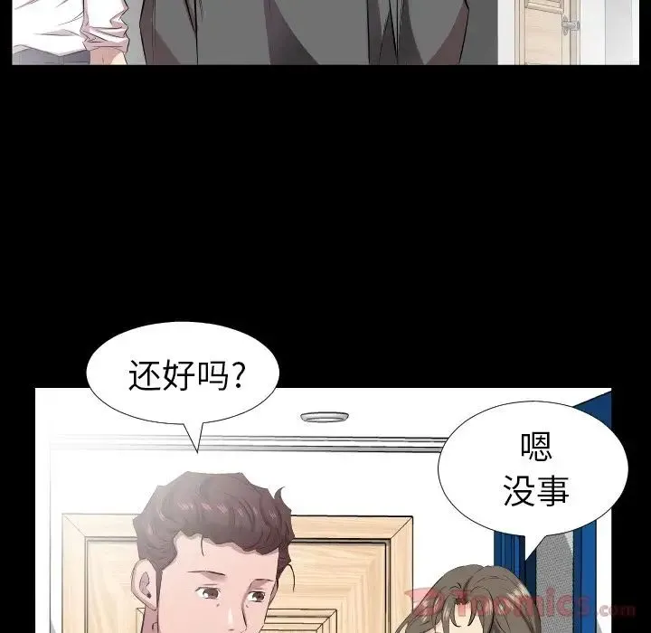爸爸上班中 - 第36话 - page 19
