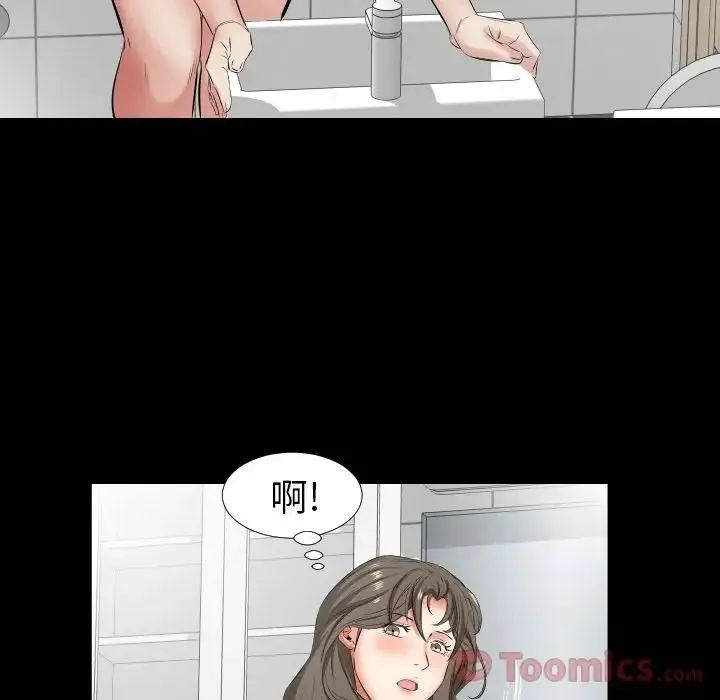 爸爸上班中 - 第36话 - page 36
