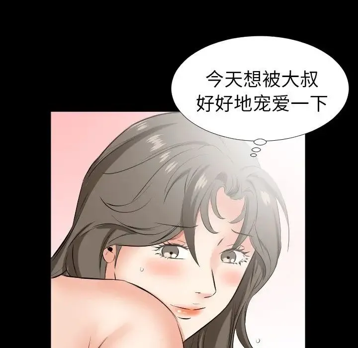爸爸上班中 - 第36话 - page 41