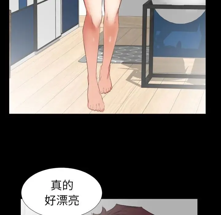 爸爸上班中 - 第36话 - page 53