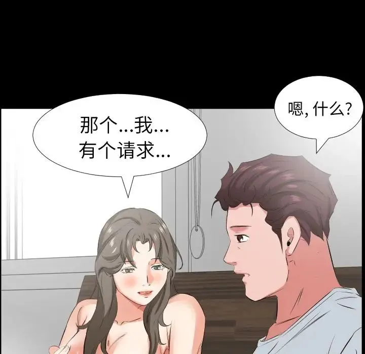 爸爸上班中 - 第36话 - page 58