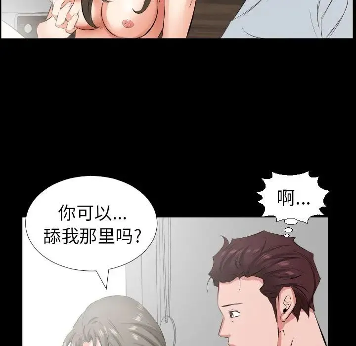 爸爸上班中 - 第36话 - page 59