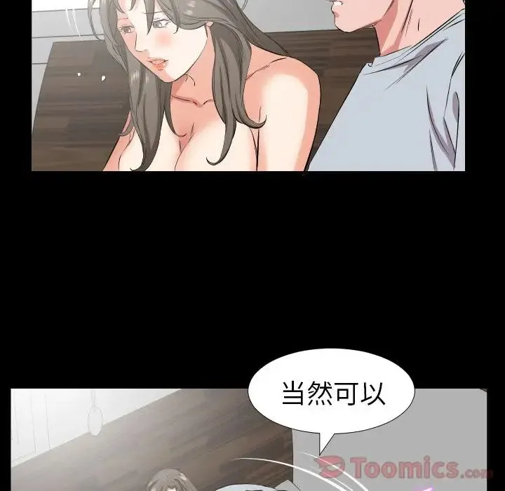 爸爸上班中 - 第36话 - page 60