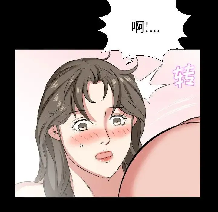 爸爸上班中 - 第36话 - page 62