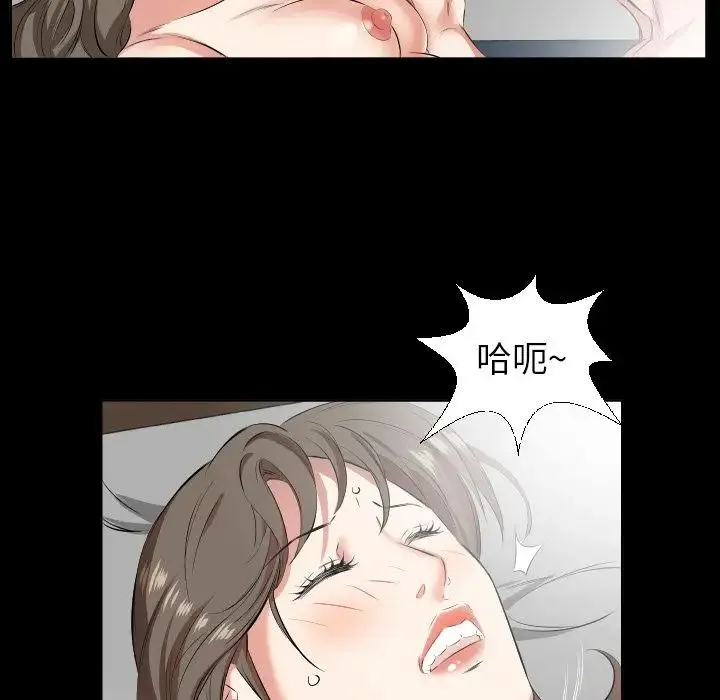 爸爸上班中 - 第36话 - page 66