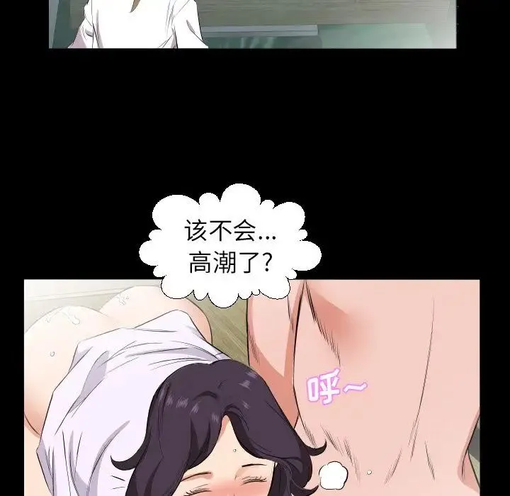 爸爸上班中 - 第32话 - page 5