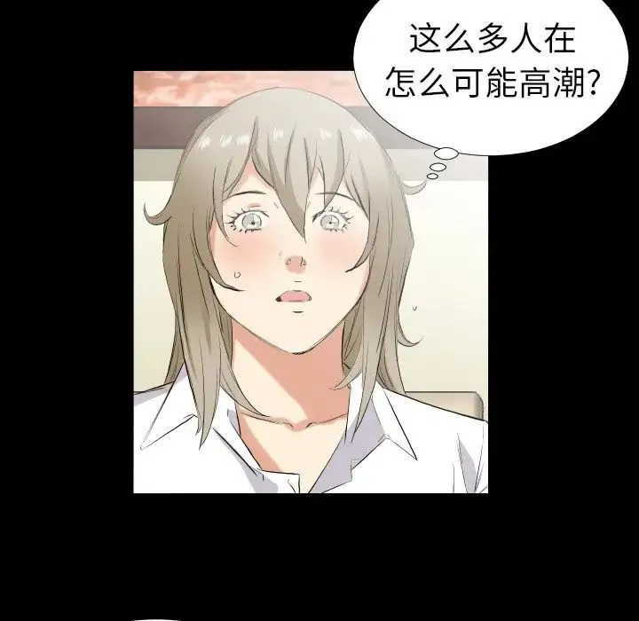 爸爸上班中 - 第32话 - page 7