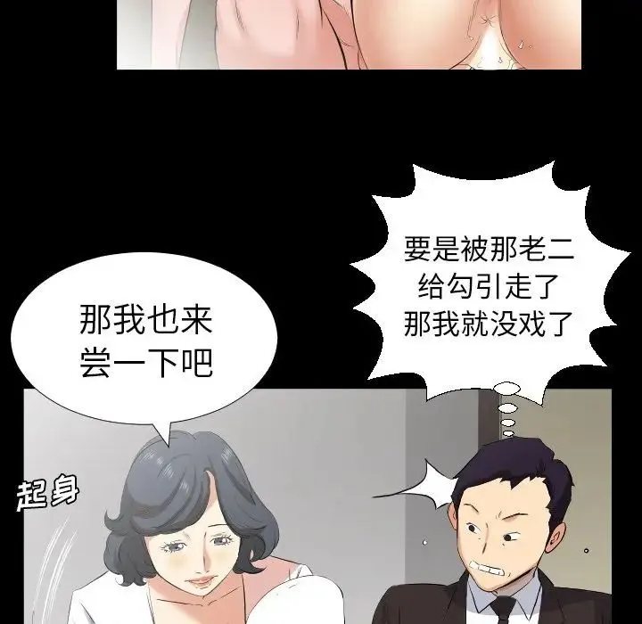 爸爸上班中 - 第32话 - page 9