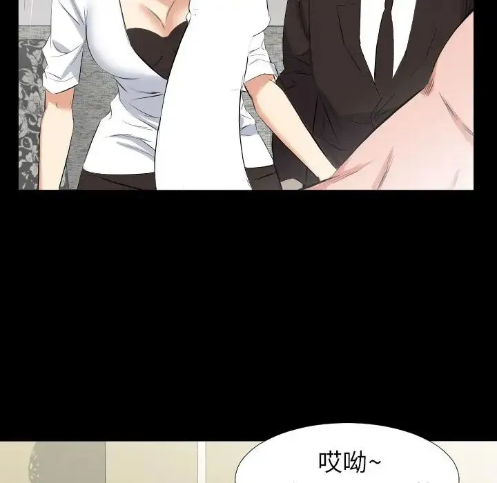 爸爸上班中 - 第32话 - page 10