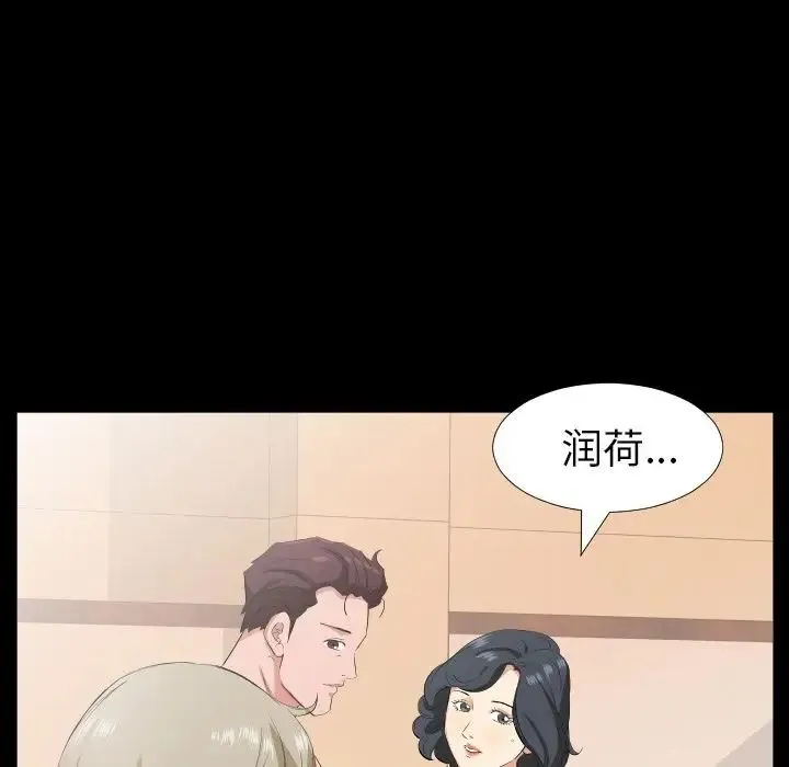 爸爸上班中 - 第32话 - page 16