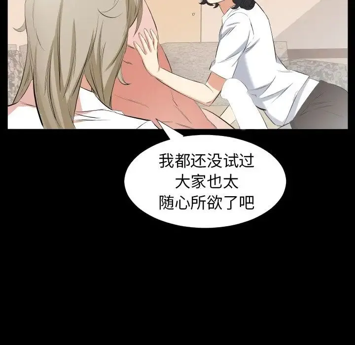 爸爸上班中 - 第32话 - page 17