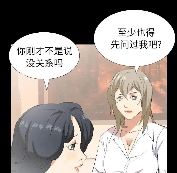 爸爸上班中 - 第32话 - page 18