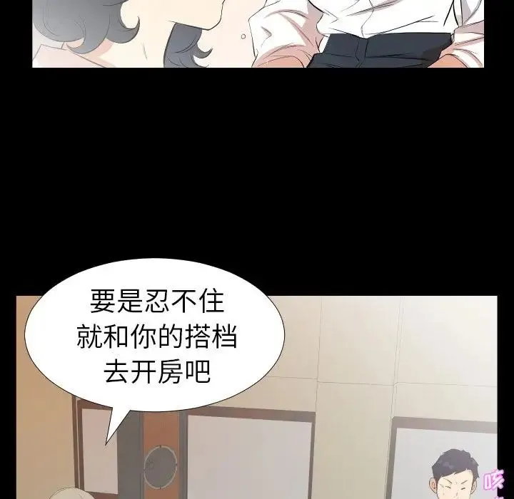 爸爸上班中 - 第32话 - page 19