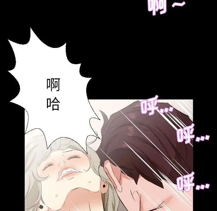 爸爸上班中 - 第32话 - page 32