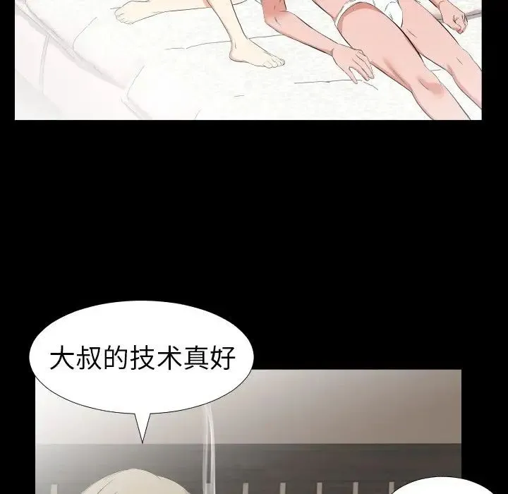 爸爸上班中 - 第32话 - page 36