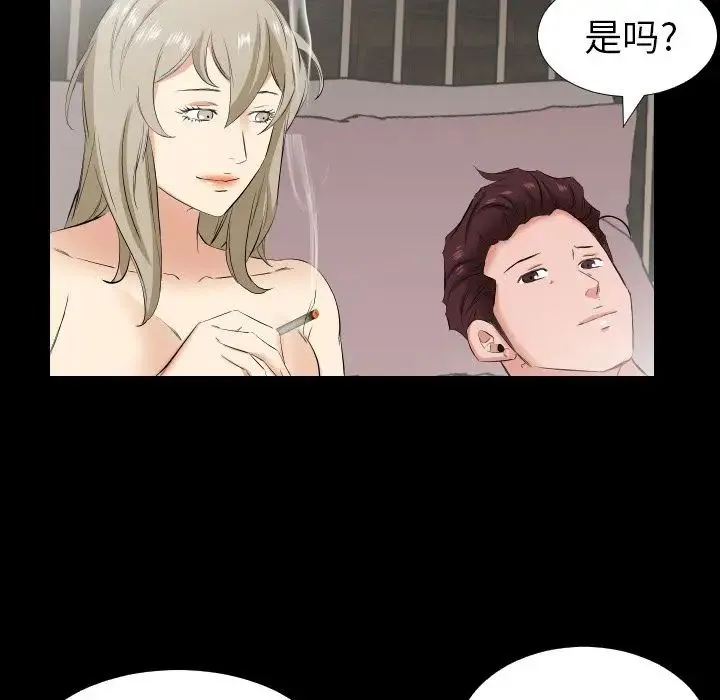爸爸上班中 - 第32话 - page 37