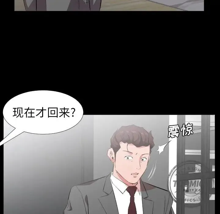 爸爸上班中 - 第32话 - page 49