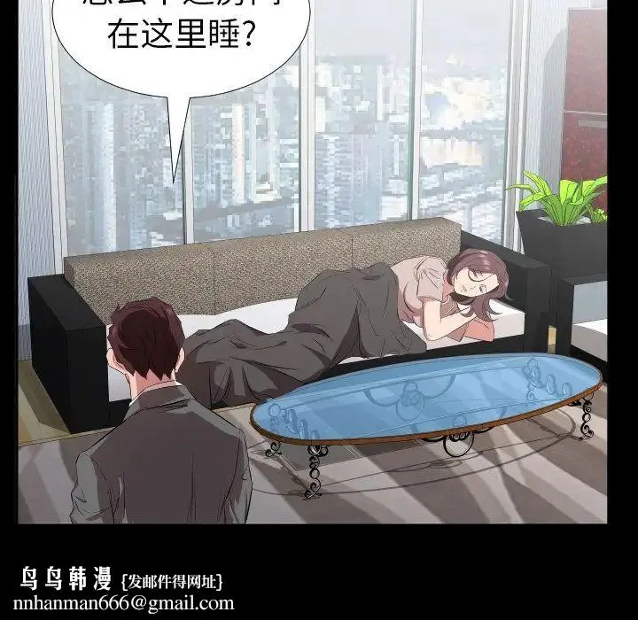 爸爸上班中 - 第32话 - page 51