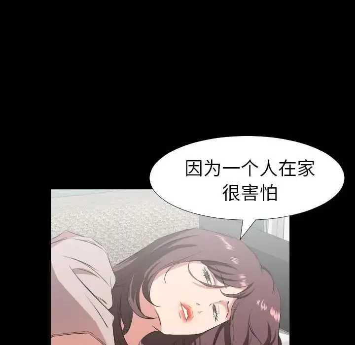 爸爸上班中 - 第32话 - page 52