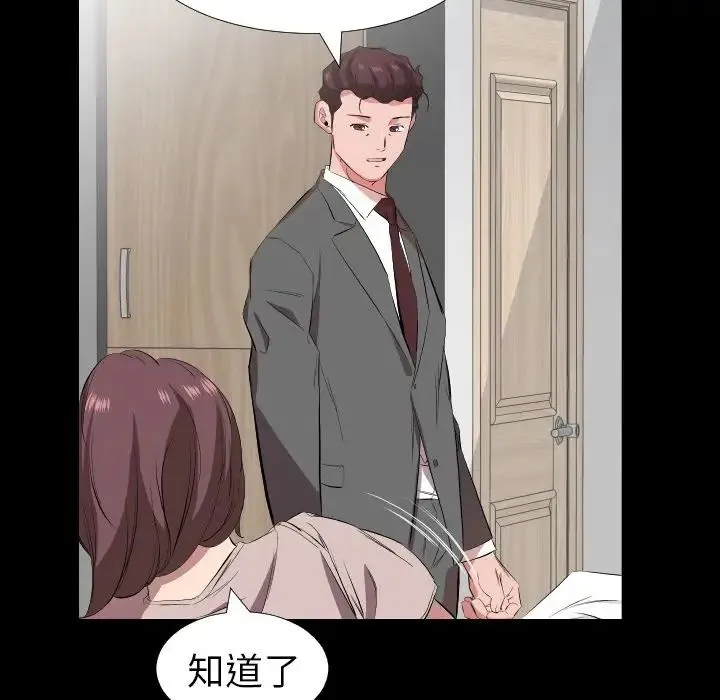 爸爸上班中 - 第32话 - page 54