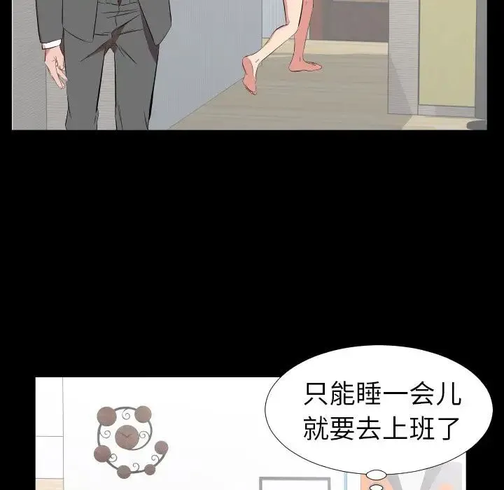 爸爸上班中 - 第32话 - page 56