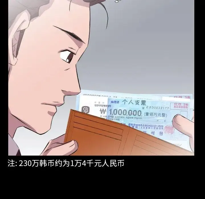 爸爸上班中 - 第32话 - page 64