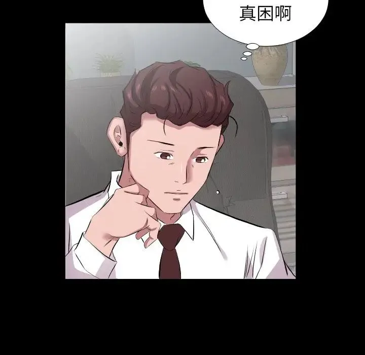 爸爸上班中 - 第32话 - page 71