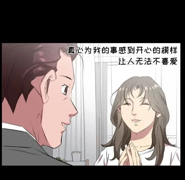 爸爸上班中 - 第32话 - page 81