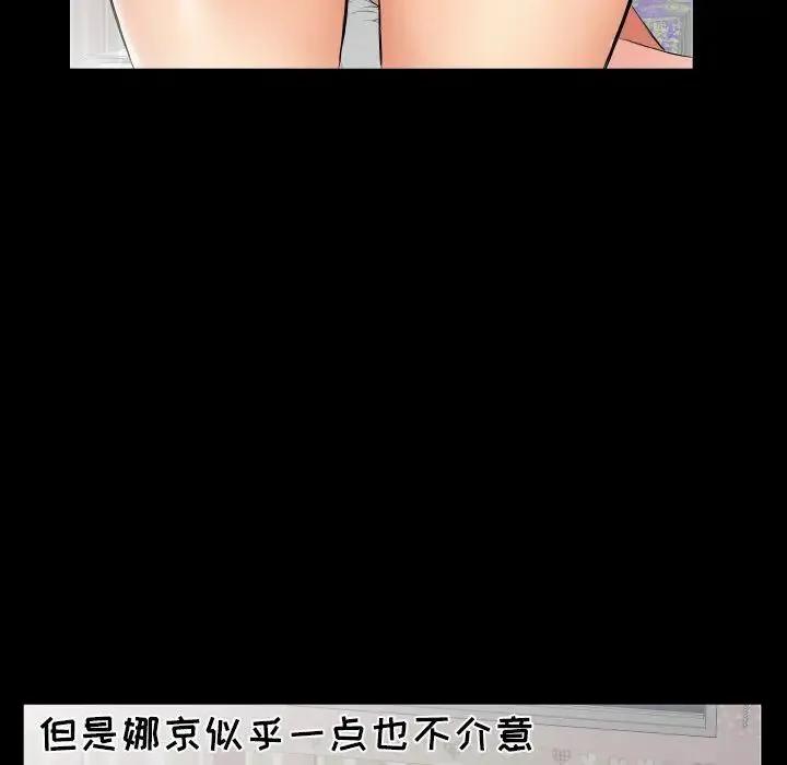 爸爸上班中 - 第32话 - page 86