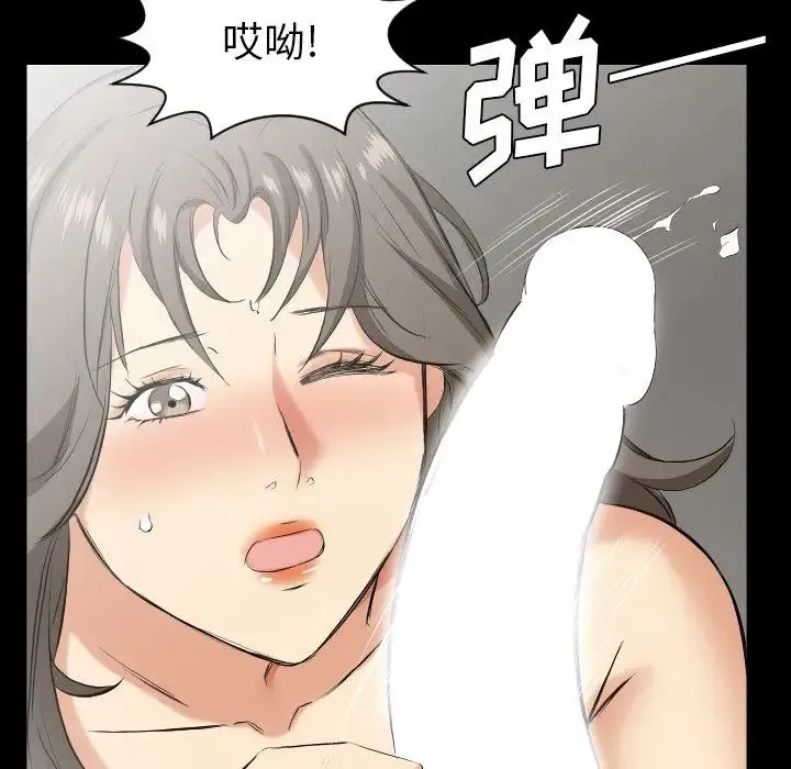 爸爸上班中 - 第32话 - page 88